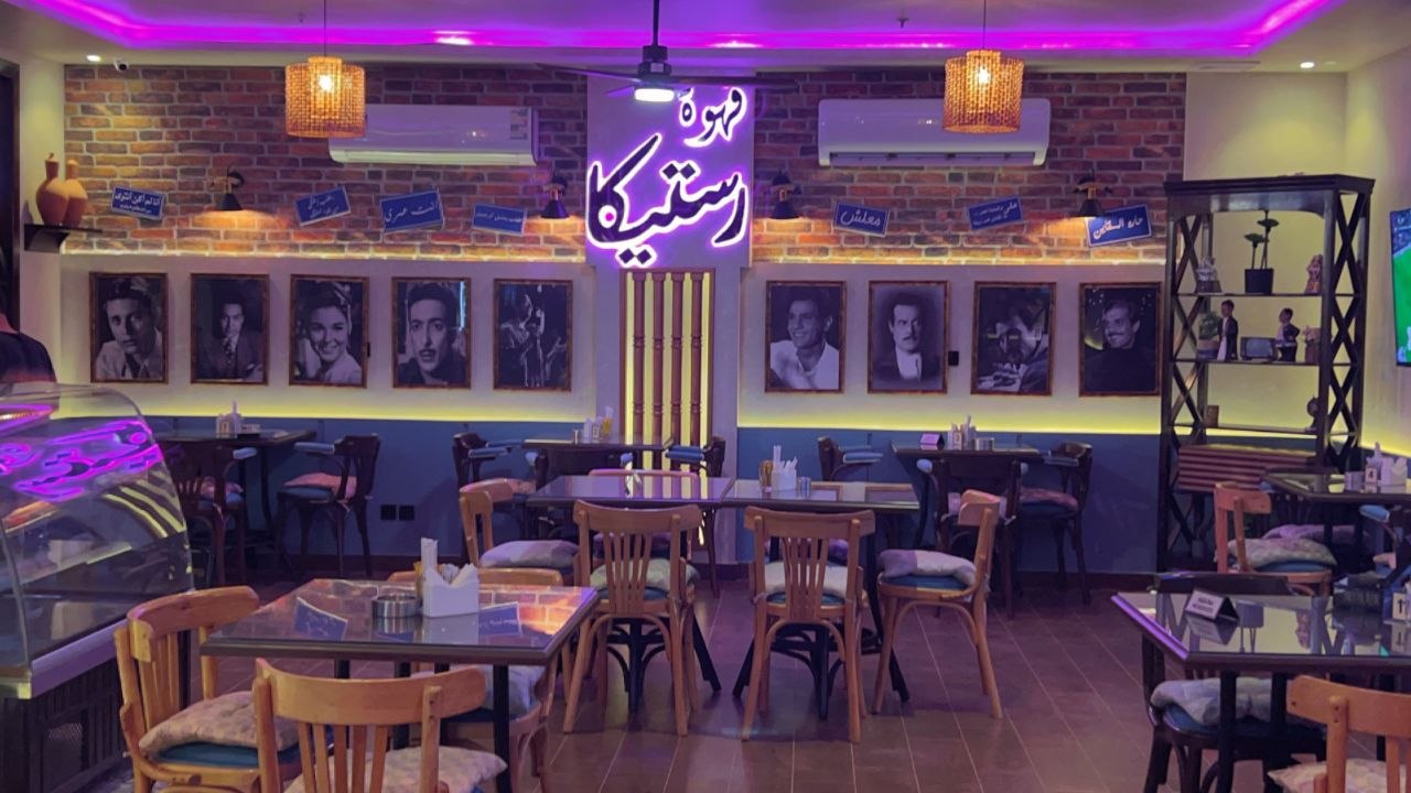 مطاعم وكافيهات